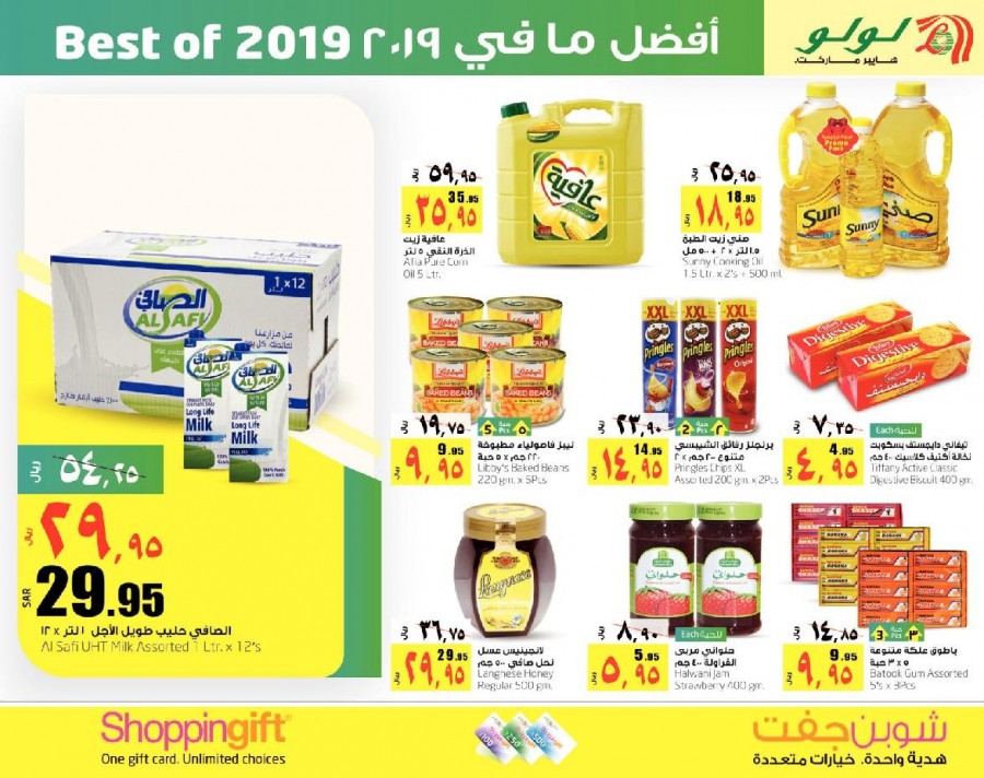 Lulu Dammam Best Of 2019 Offers