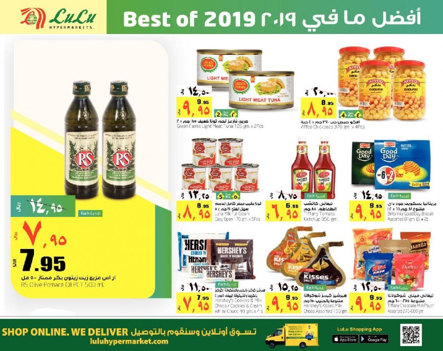 Lulu Dammam Best Of 2019 Offers