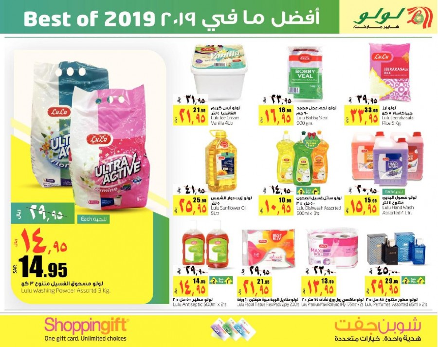 Lulu Dammam Best Of 2019 Offers