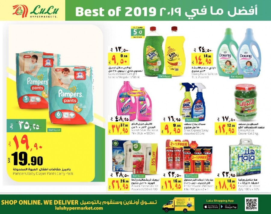 Lulu Dammam Best Of 2019 Offers