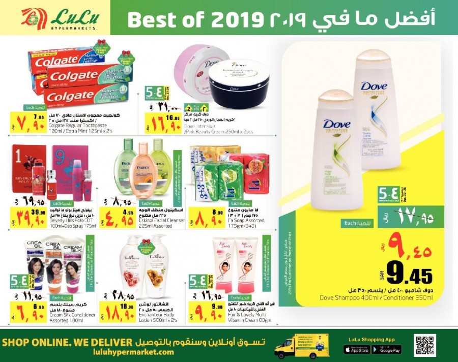 Lulu Dammam Best Of 2019 Offers