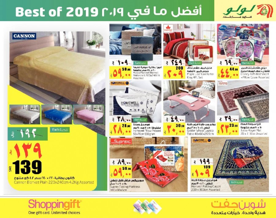 Lulu Dammam Best Of 2019 Offers