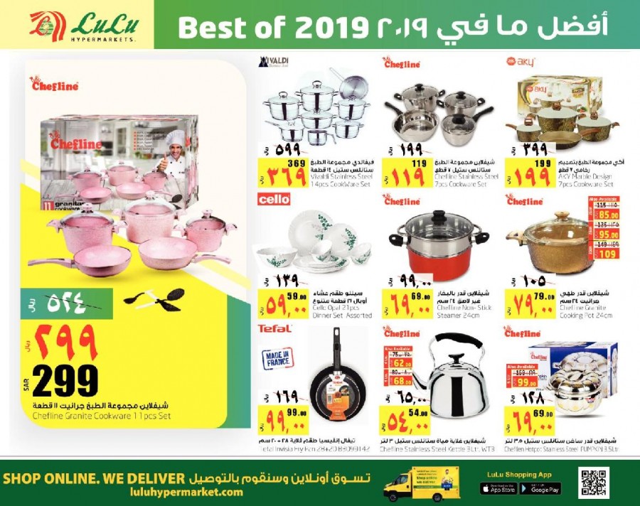 Lulu Dammam Best Of 2019 Offers