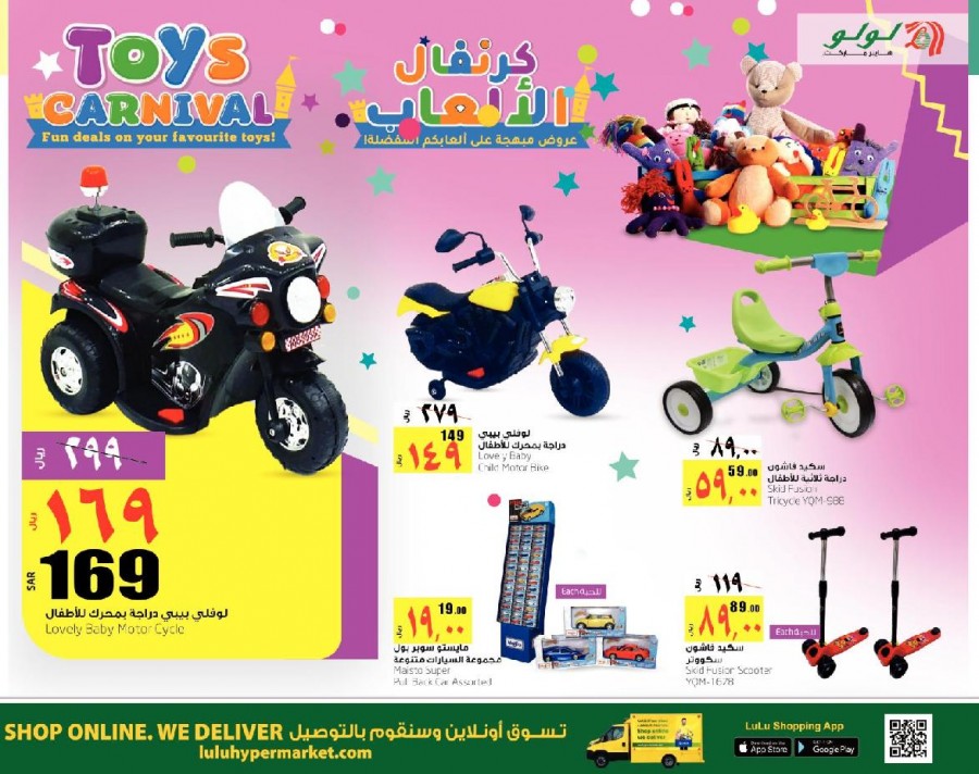 Lulu Dammam Best Of 2019 Offers