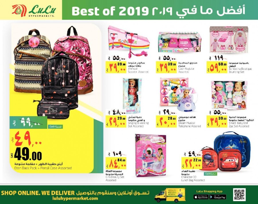 Lulu Dammam Best Of 2019 Offers