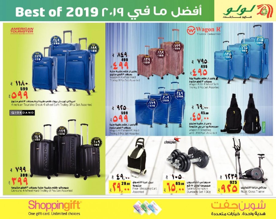 Lulu Dammam Best Of 2019 Offers