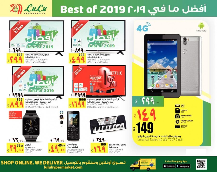 Lulu Dammam Best Of 2019 Offers