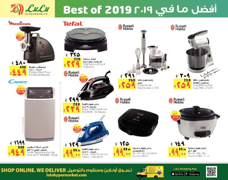 Lulu Dammam Best Of 2019 Offers