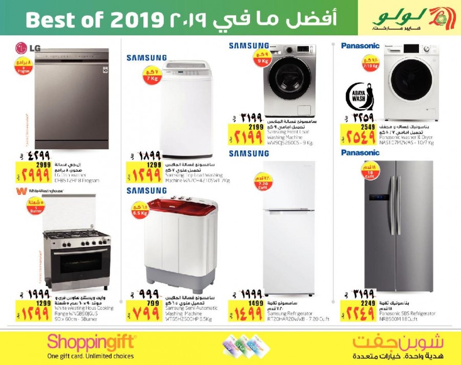 Lulu Dammam Best Of 2019 Offers