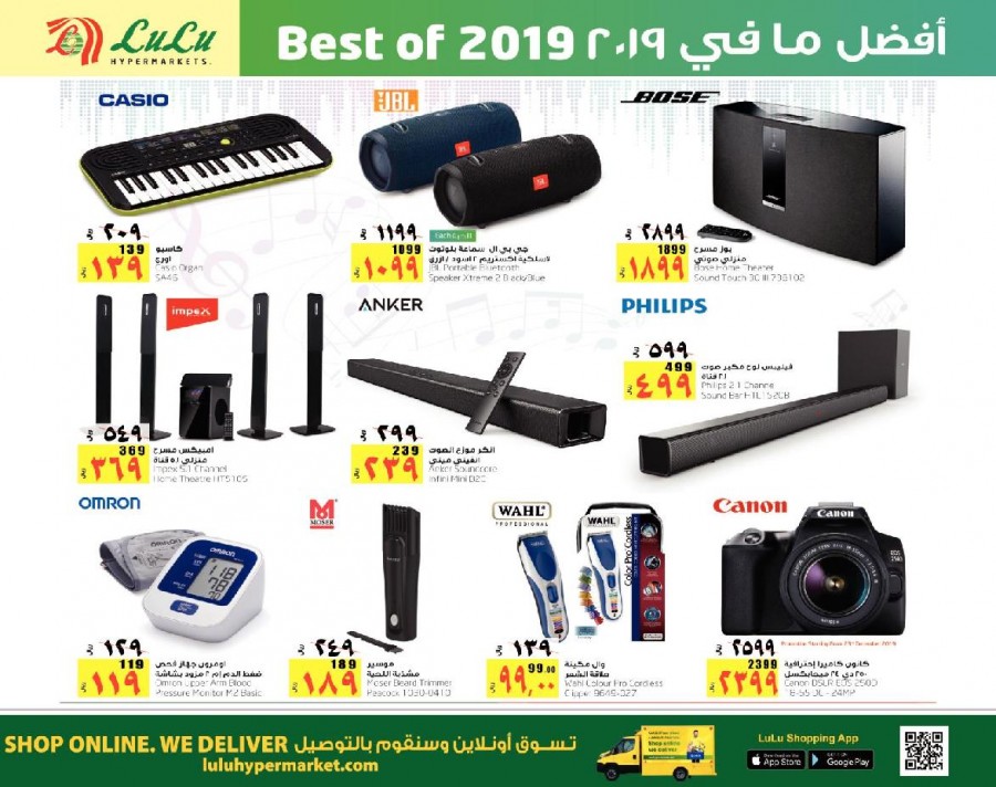 Lulu Dammam Best Of 2019 Offers