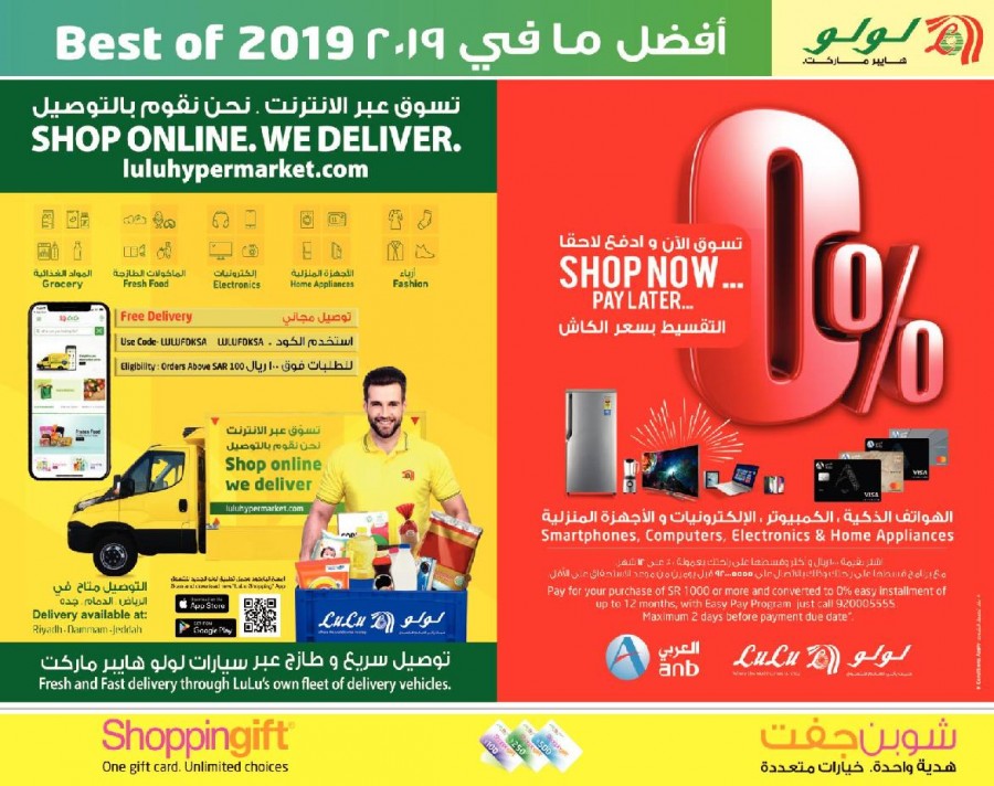 Lulu Dammam Best Of 2019 Offers