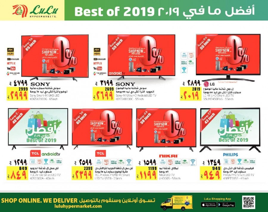 Lulu Dammam Best Of 2019 Offers