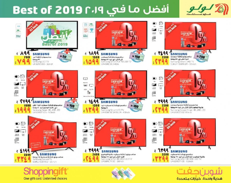 Lulu Dammam Best Of 2019 Offers