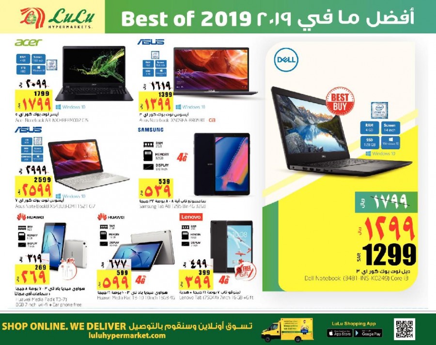 Lulu Dammam Best Of 2019 Offers