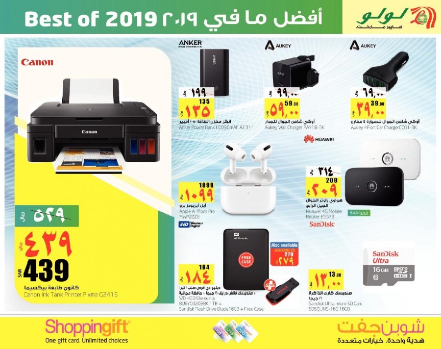 Lulu Dammam Best Of 2019 Offers