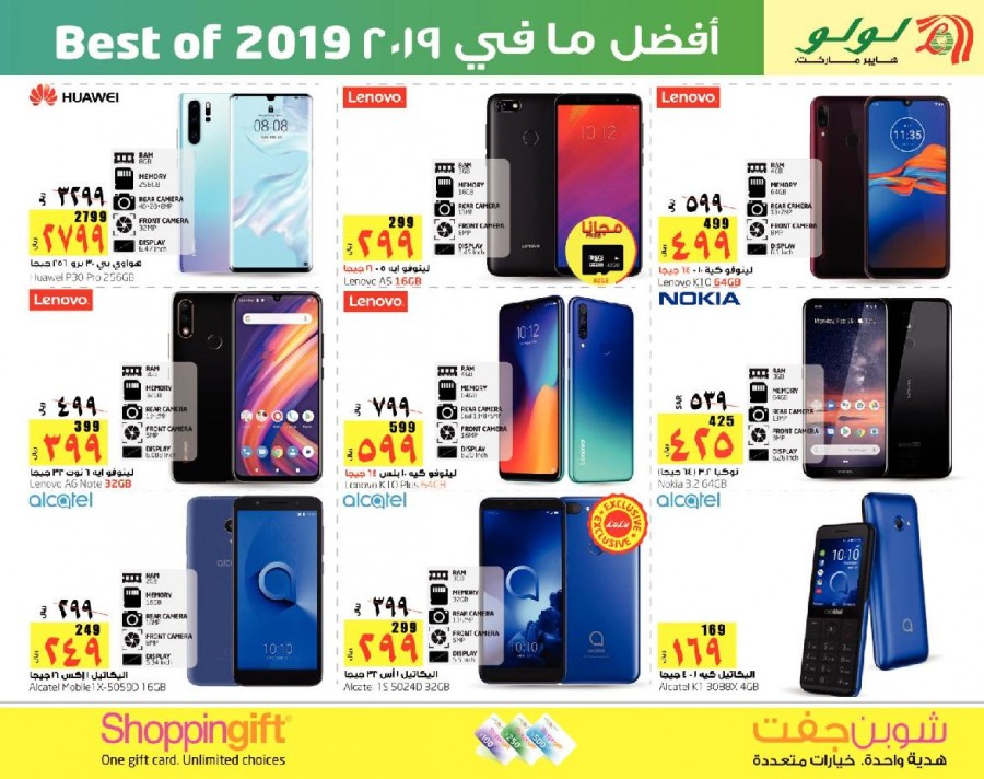 Lulu Dammam Best Of 2019 Offers