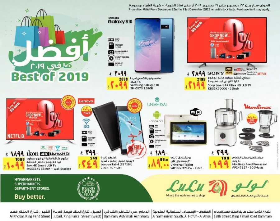 Lulu Dammam Best Of 2019 Offers