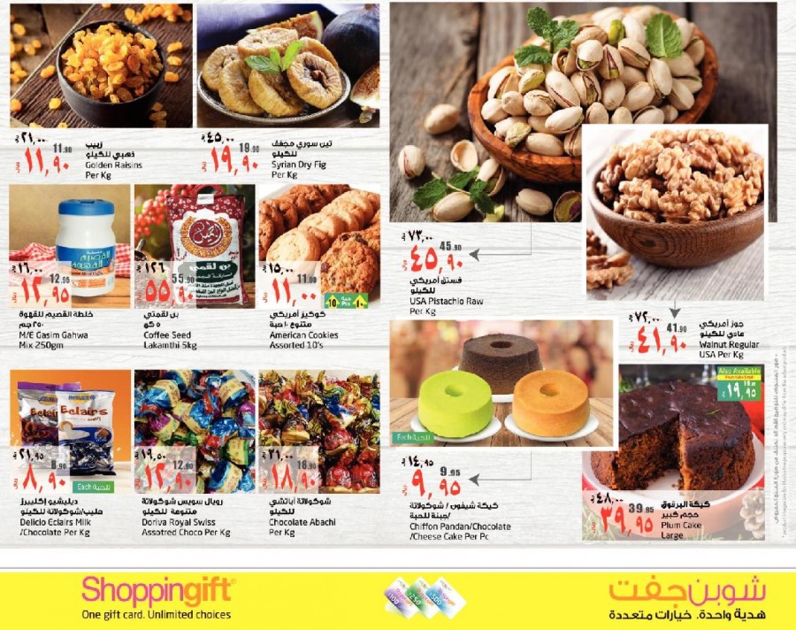 Lulu Dammam Best Of 2019 Offers