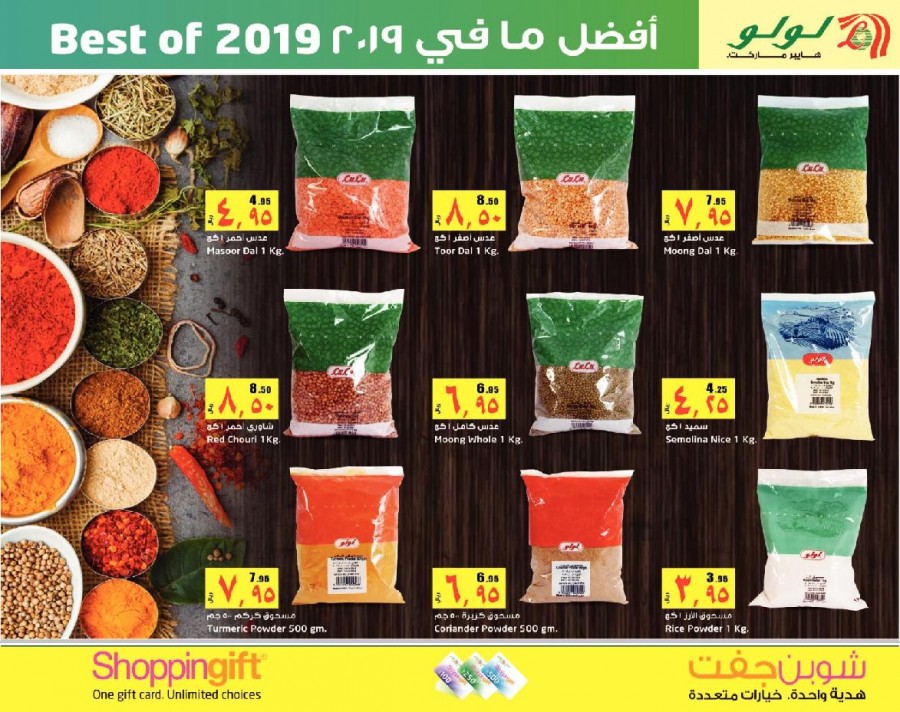 Lulu Dammam Best Of 2019 Offers