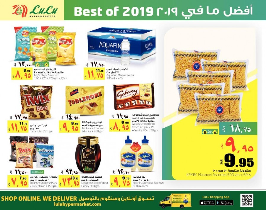 Lulu Dammam Best Of 2019 Offers