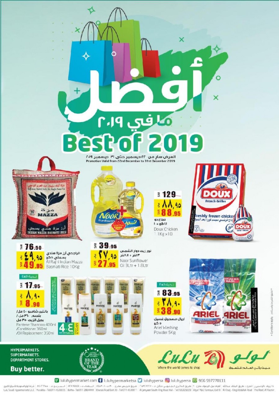 Lulu Riyadh Best Of 2019 Offers