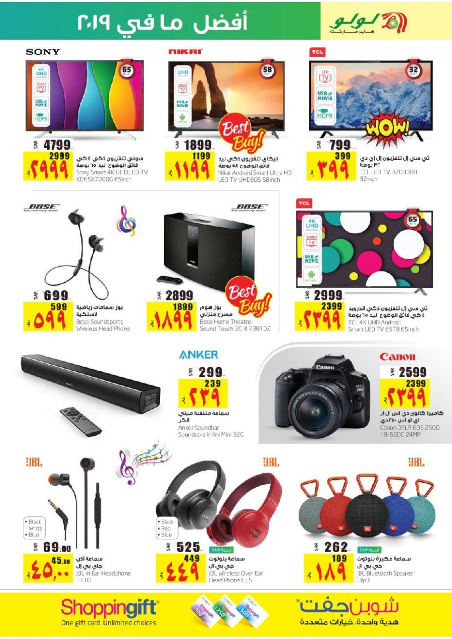 Lulu Riyadh Best Of 2019 Offers