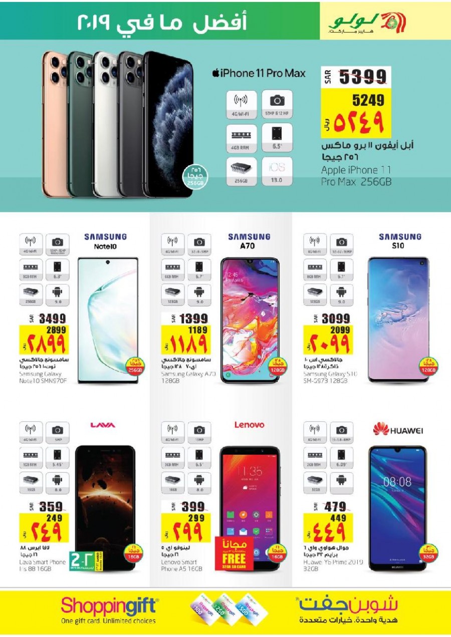 Lulu Riyadh Best Of 2019 Offers