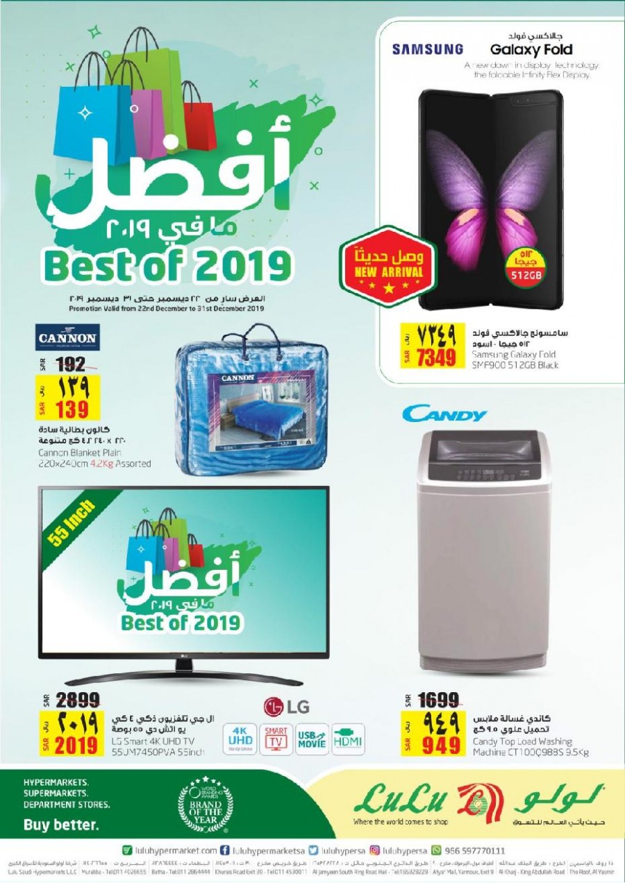 Lulu Riyadh Best Of 2019 Offers