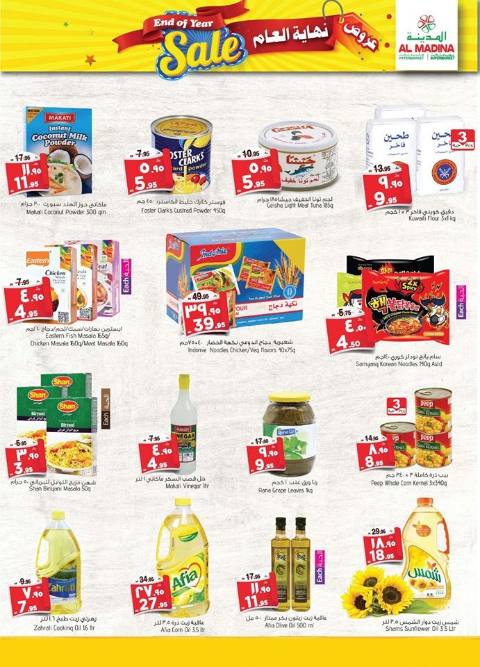 Al Madina Hypermarket End Of Year Sale Offers