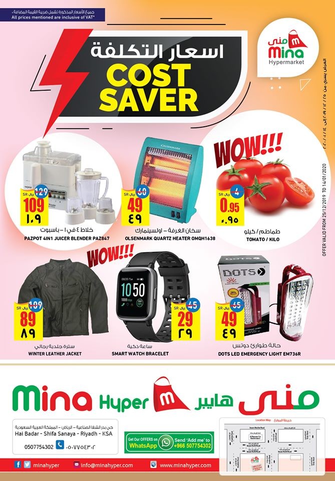 Mina Hyper Cost Saver Offers