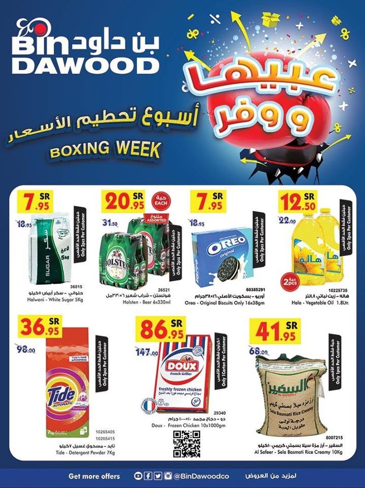 Bin Dawood Jeddah Boxing Week Offers