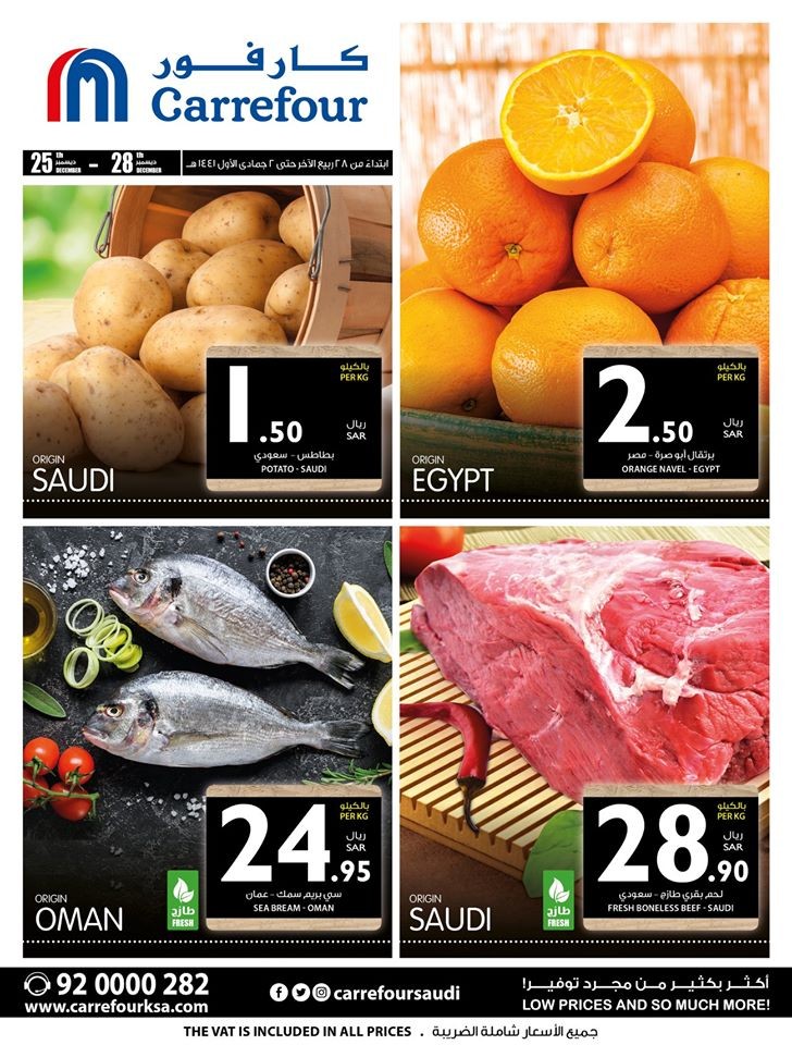 Carrefour Hypermarket Shop & Save Offers
