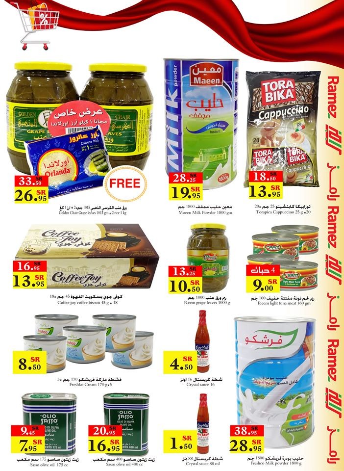 Ramez Hypermarket Grand Opening Offers