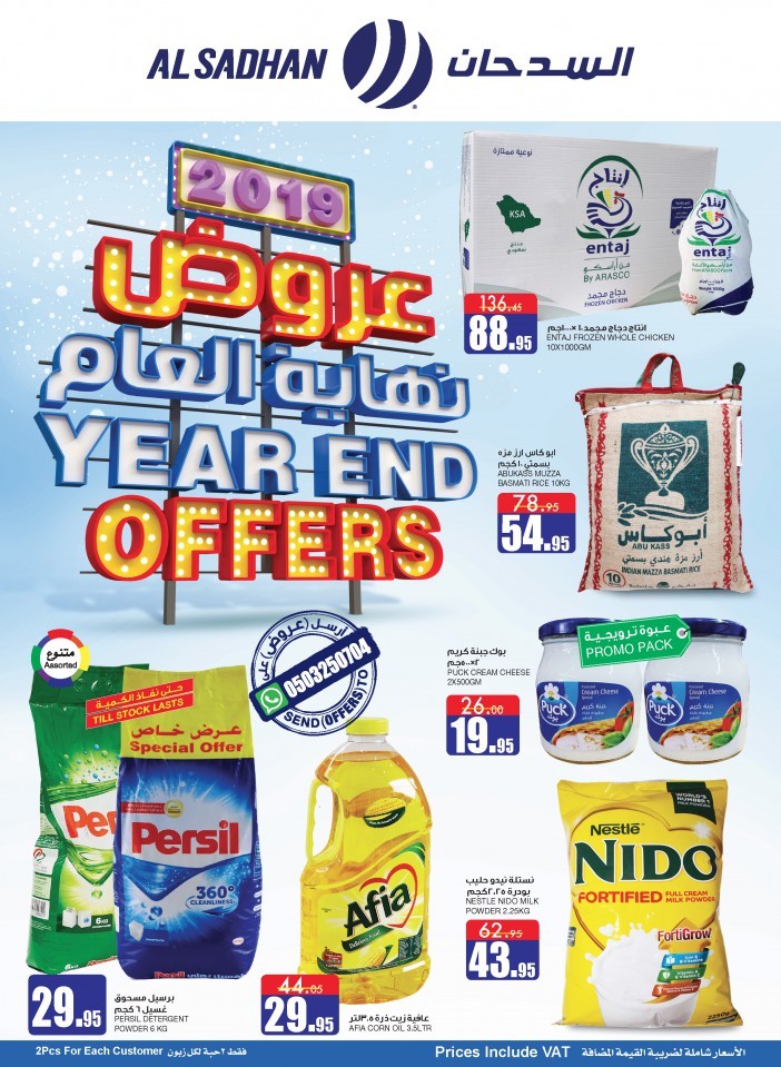 Al Sadhan Stores Year End Mega Offers