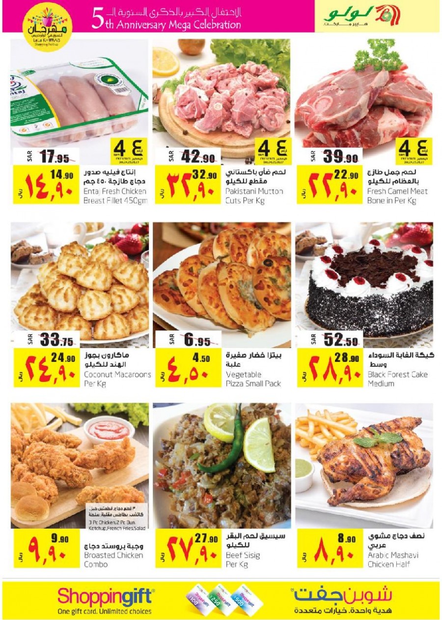 Lulu Khurais Shopping Festival Offers