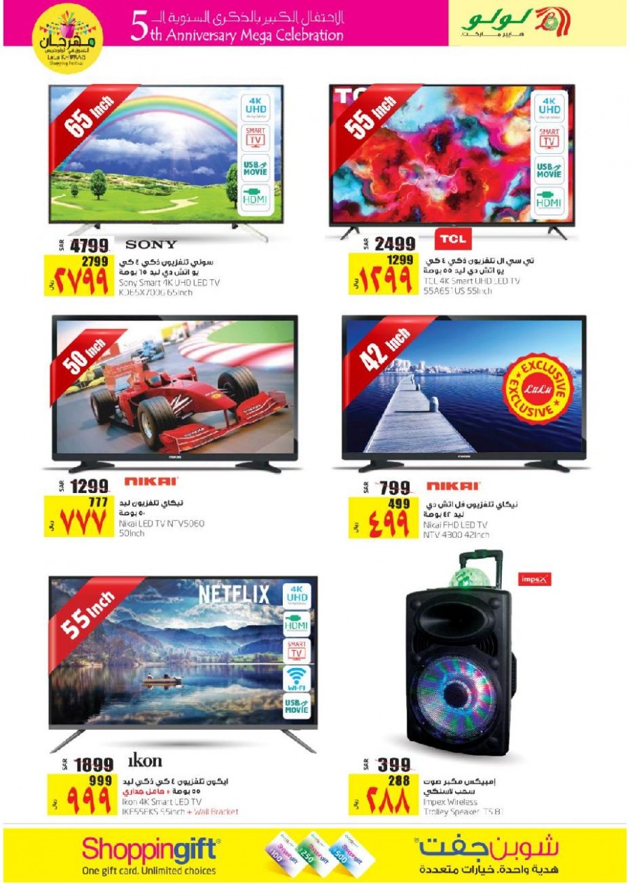 Lulu Khurais Shopping Festival Offers