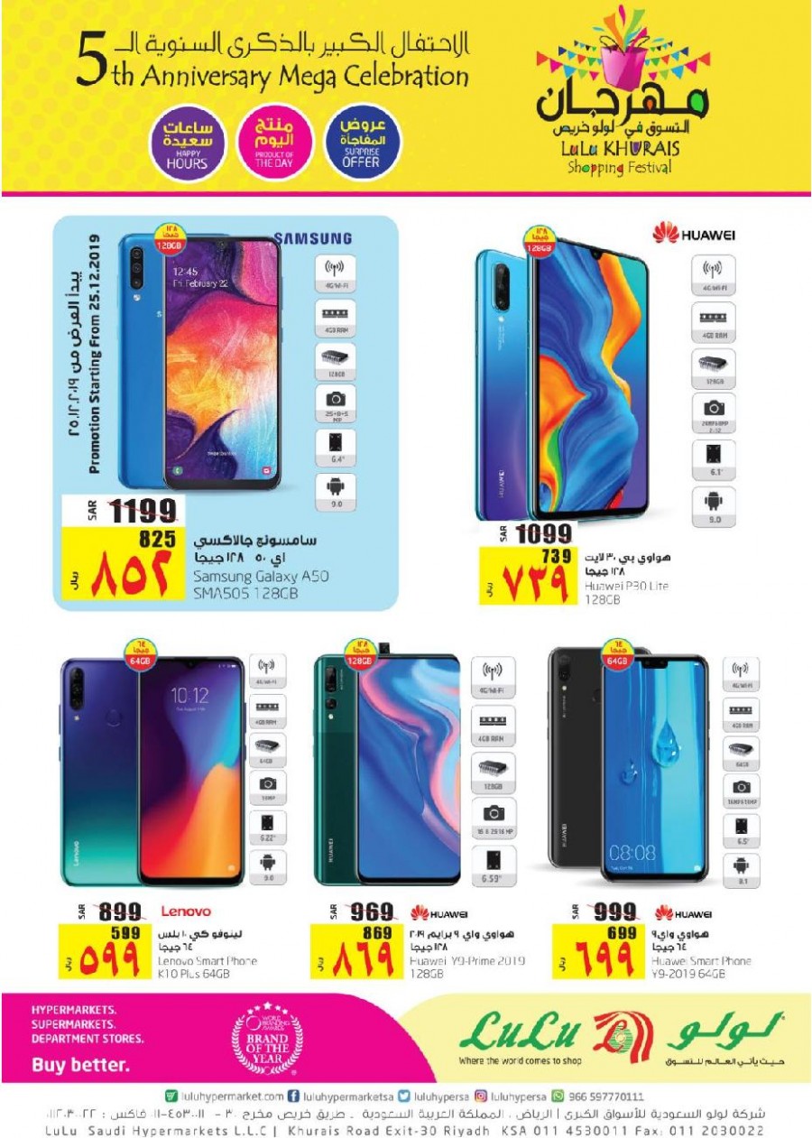 Lulu Khurais Shopping Festival Offers