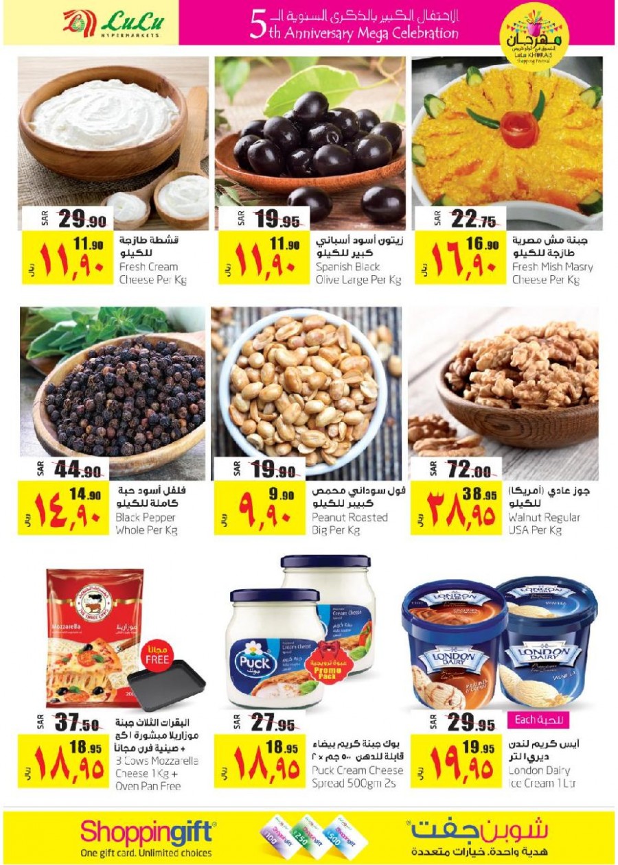 Lulu Khurais Shopping Festival Offers