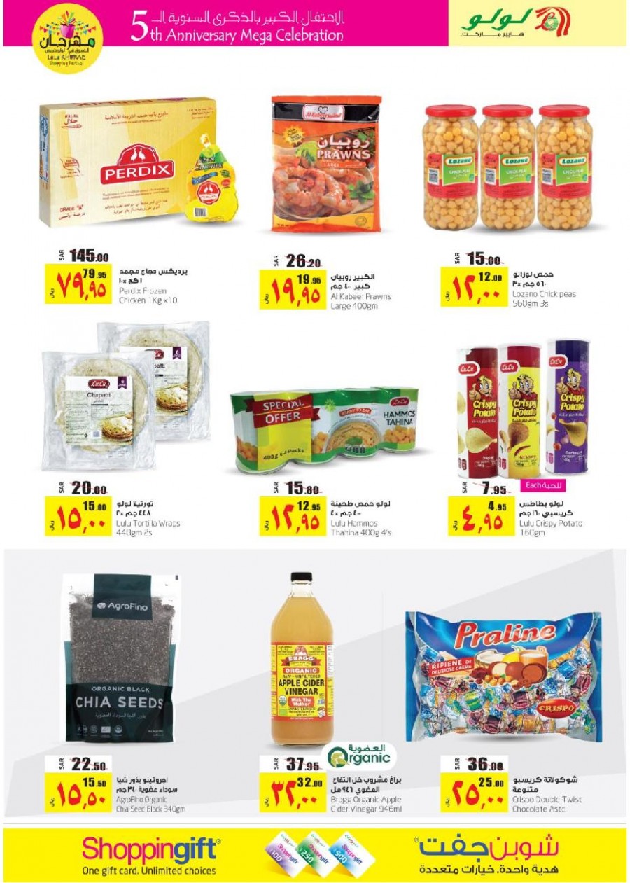 Lulu Khurais Shopping Festival Offers