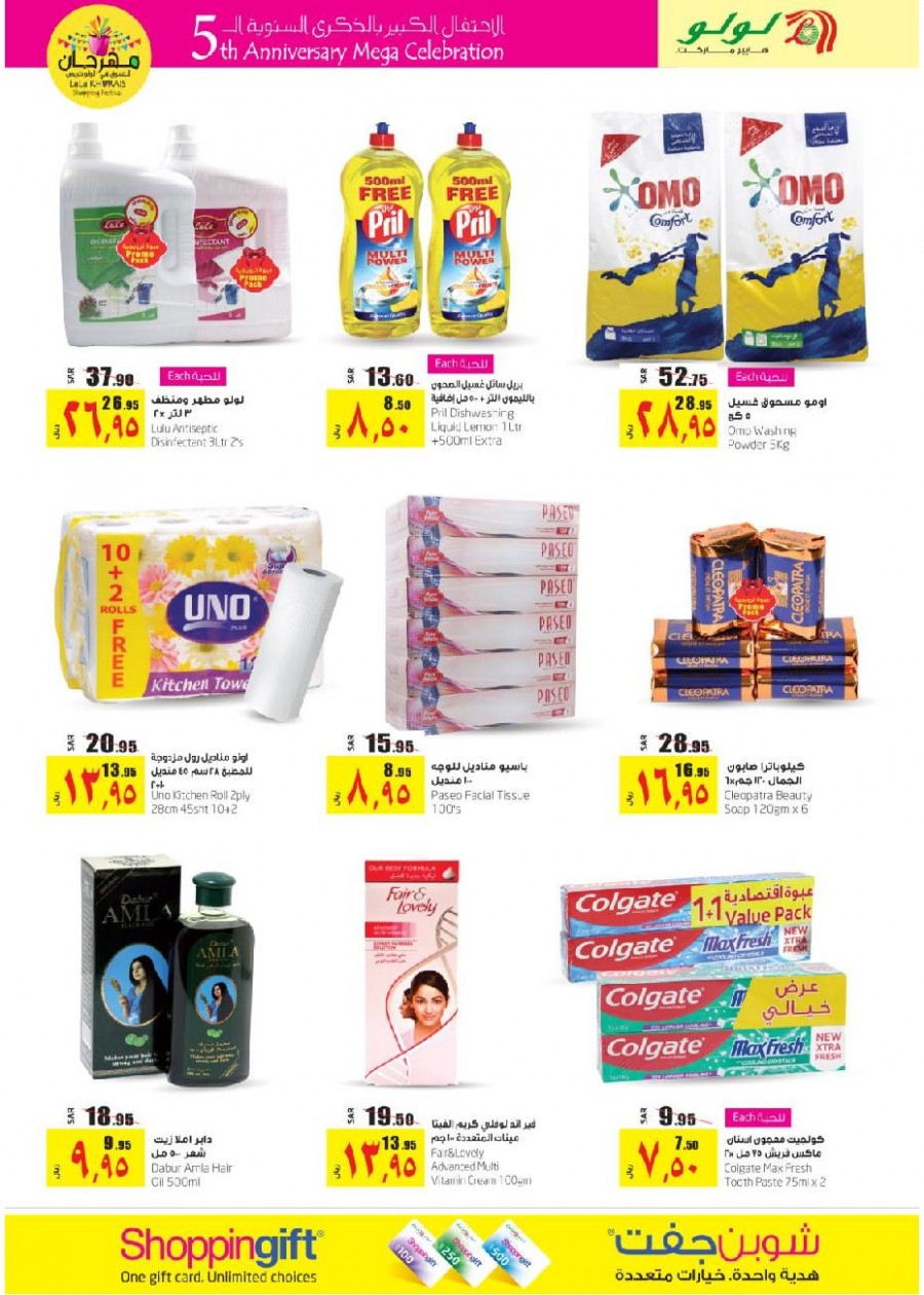 Lulu Khurais Shopping Festival Offers