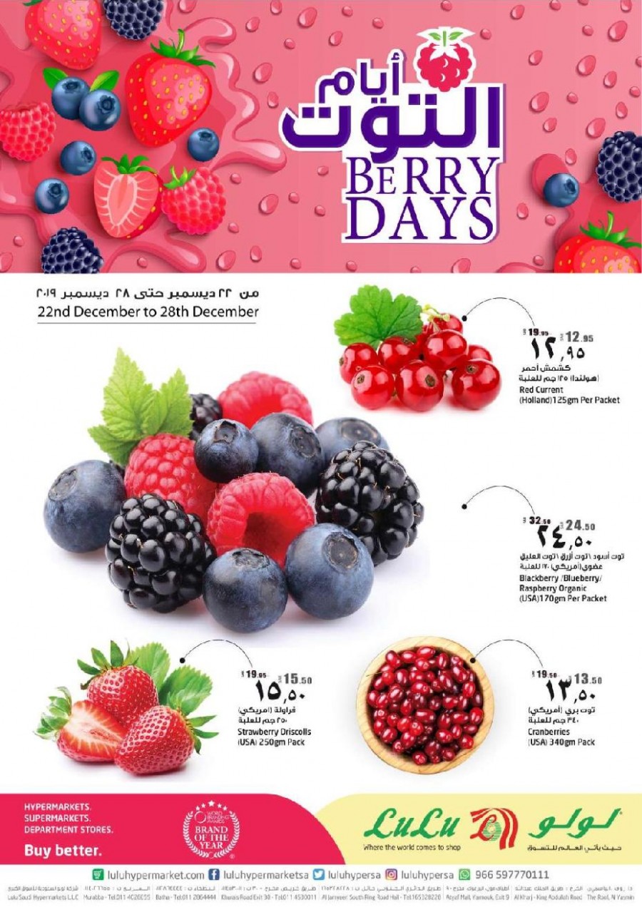 Lulu Riyadh Berry Days Offers