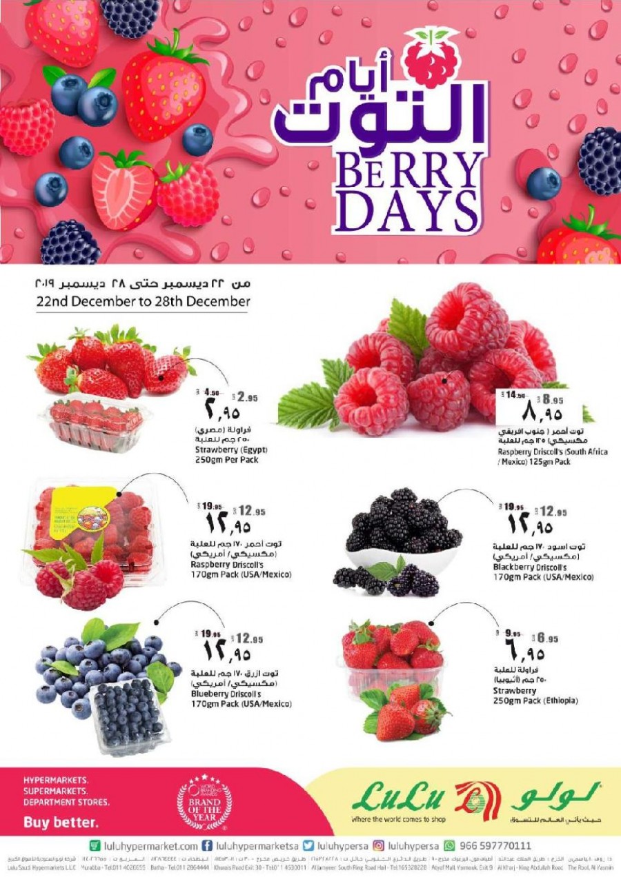 Lulu Riyadh Berry Days Offers