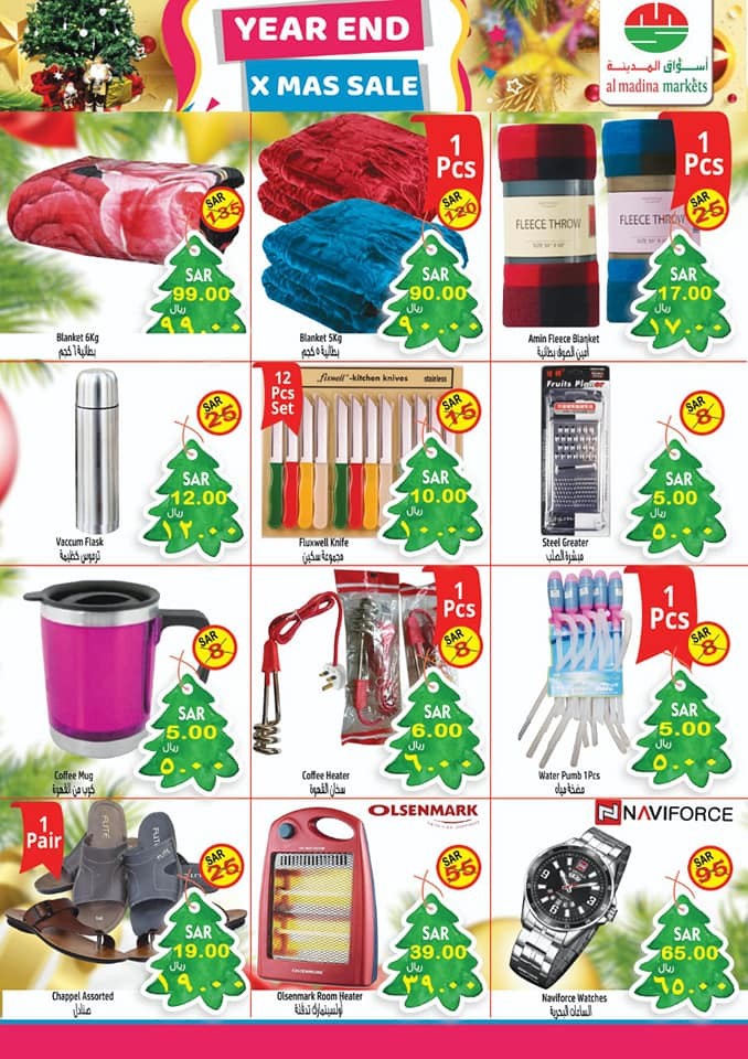 Al Madina Markets Year End Sale Offers