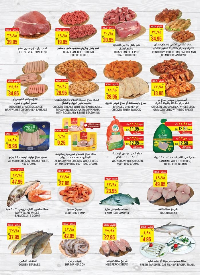 Tamimi Markets Year End Offers