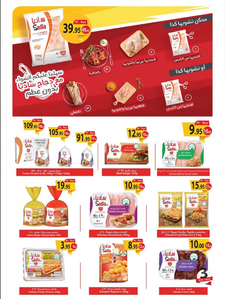 Farm Superstores End Of Year 2019 Offers