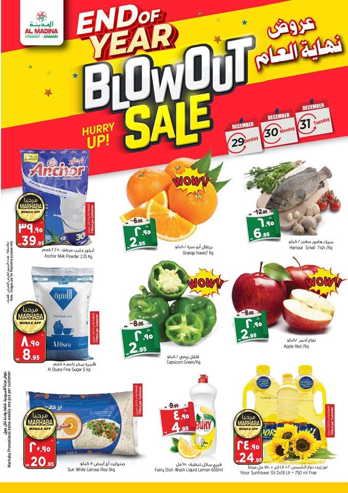 Al Madina Hypermarket End Of Year Blowout Sale