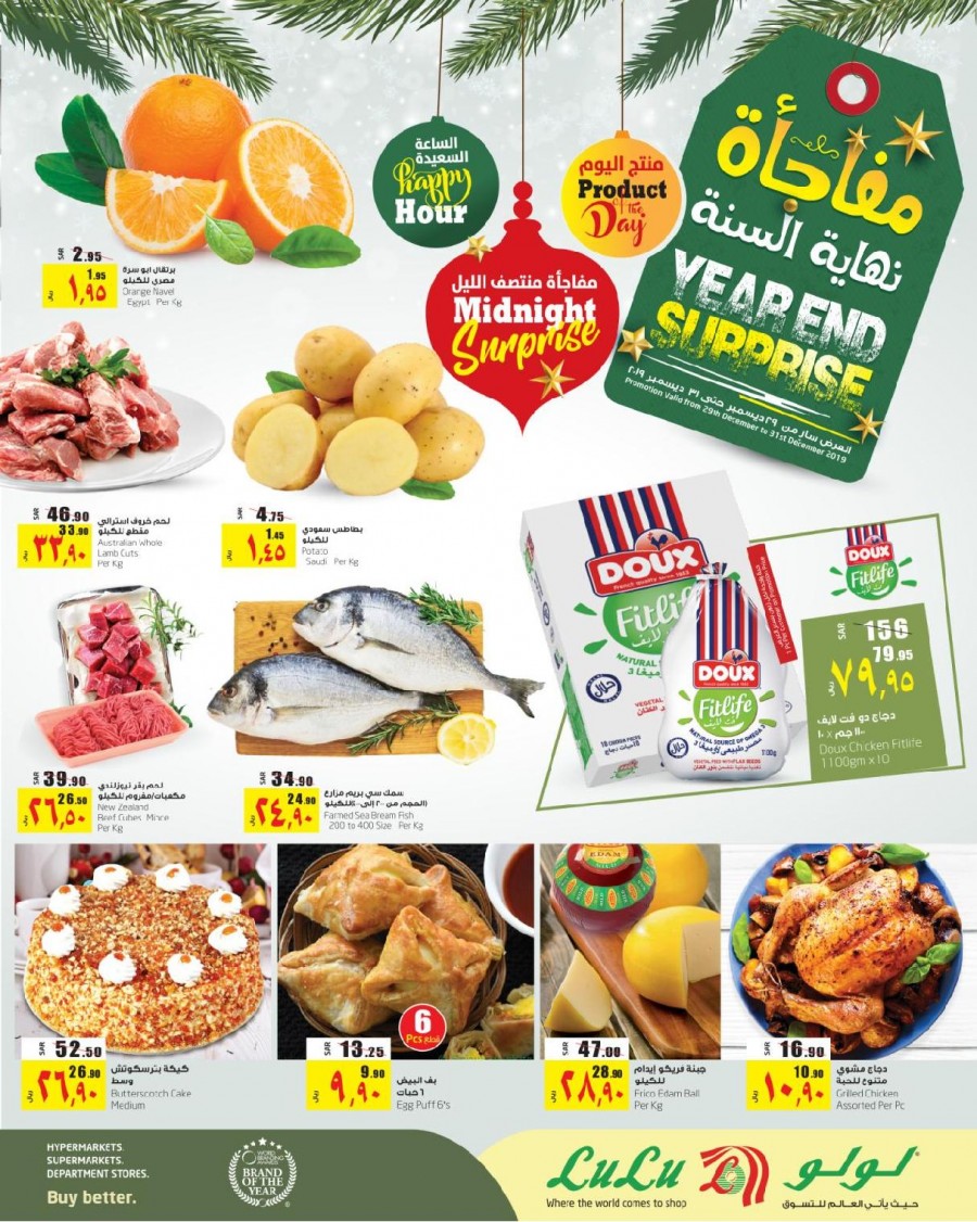 Lulu Riyadh Year End Surprise Offers