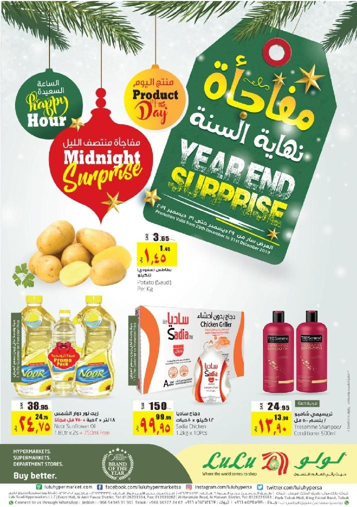 Lulu Jeddah & Tabuk Year End Surprise Offers