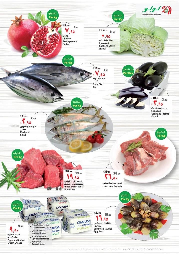 Lulu Jeddah & Tabuk Year End Surprise Offers