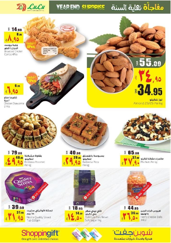 Lulu Jeddah & Tabuk Year End Surprise Offers